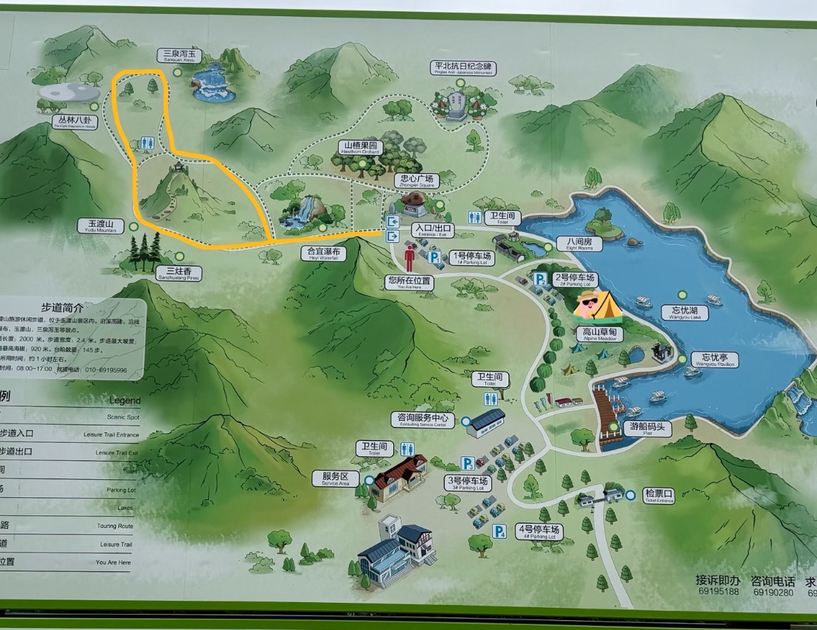 Yudu Mountain Scenic Area